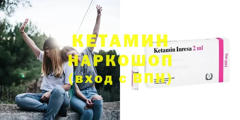 КЕТАМИН VHQ  Камызяк 