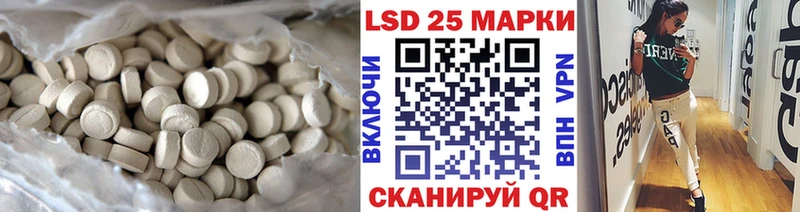 Лсд 25 экстази кислота  магазин продажи   Камызяк 