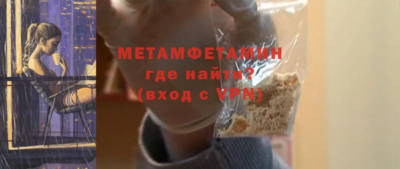 Метамфетамин Methamphetamine  Камызяк 