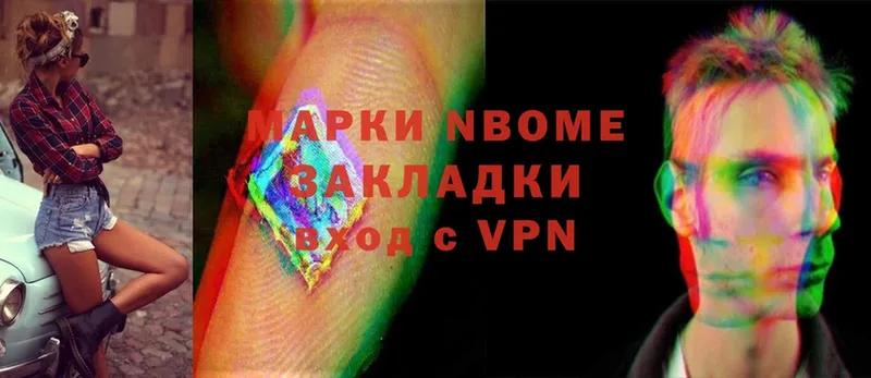 Марки 25I-NBOMe 1,5мг  Камызяк 